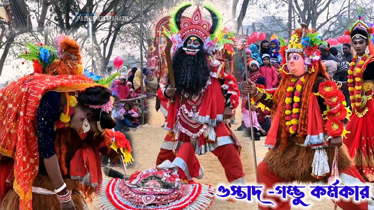 গম্ভু কর্মকার তিন নাম্বার পালা || Gmbhu Krmokar Chhou Nach | Chhou Nach | cho nach | गम्भु कर्मोकर