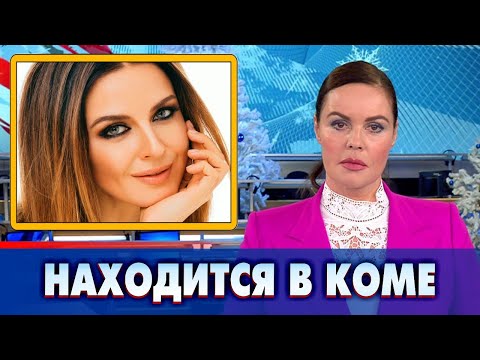 Певица Наталия Власова находится в коме