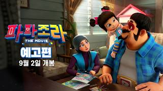 The Family Hero | Papa Zola The Movie (Korean Dub)