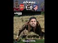 Michael Areteta and Arsenal beating Athletic Madrid in UEFA Champion league Semi final in style