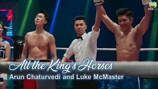 MV [Lyrics] All the King&#39;s Horses《兄弟》英文插曲  - Arun Chaturvedi &amp; Luke McMaster