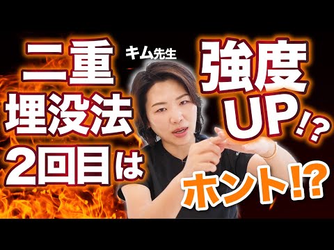 繰り返す【二重埋没法】がなぜよくないのか解説付き！二重埋没法の2回目は二重の強度が強くなるってホント！？