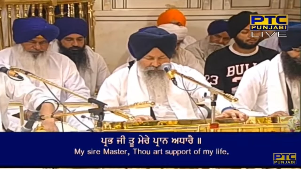 Prabh Ji Tu Mere Pran Adhare