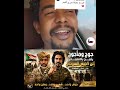 عاجل ياجوج وماجوج   يلمح الي الانضمام إلي حضن الشكري في الوطن  قال ليك السافانا جري نجومي