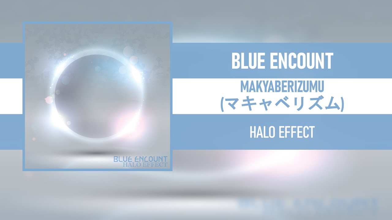 BLUE ENCOUNT HALO