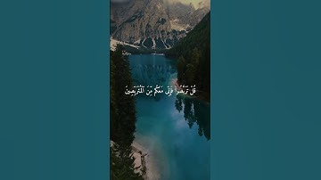 القارئ محمد اللحيدان { سورة الطور الآية 28 }