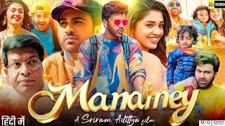 Manamey Full Movie Hindi Dubbed 2024 Sharwanand, Krithi Shetty Love Story Movie Facts & Review