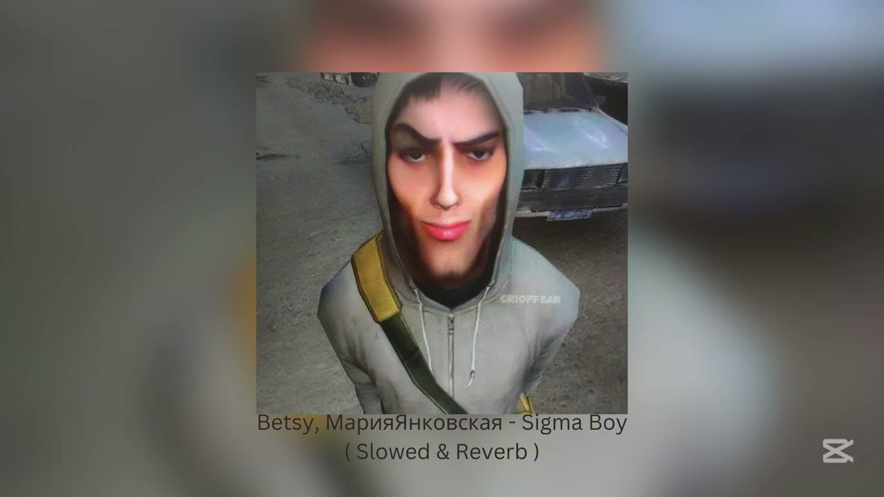 Betsy, МарияЯнковская - Sigma Boy( Slowed & Reverb )