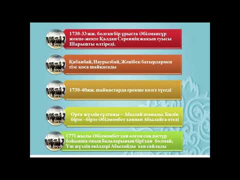 Абылай хан