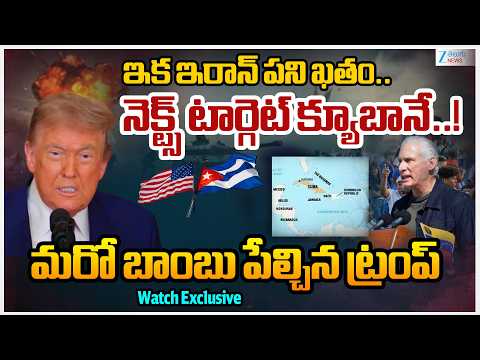 CUBA WAR NEXT? Trump Drops 'WAIT FOR TWO WEEKS' Bombshell As Iran Conflict Explodes!! | Zee News - ZEE24TELUGUNEWS