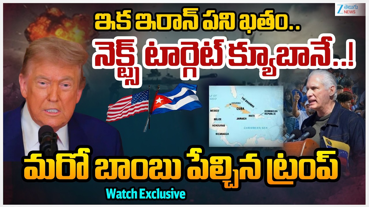 CUBA WAR NEXT? Trump Drops 'WAIT FOR TWO WEEKS' Bombshell As Iran Conflict Explodes!! | Zee News