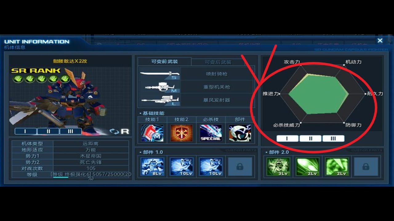 [SDGO/OC] SR랭크 크로스본 건담 X2 카이