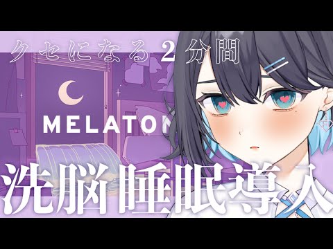 【 ノーミス 切り抜き 】洗 脳 睡 眠 導 入 🦄☁ きっとクセになる２分間【 夢乃ほのか | Vtuber 】 #ほのにむちゅー #melatonin