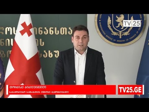 სარფში, 1 113 გრამი ოქროს ნაკეთობები აღმოაჩინეს