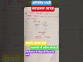 viral vidio# अग्निविर भरती# साधारण व्याज#
