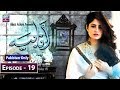 Watch Anabiya Episode 19 - ARY Zindagi Drama Online In HD