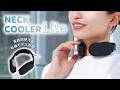 【有線モデル登場】外気温から最大-17℃！シリーズ最冷却＆最軽量の「ネッククーラーLite」