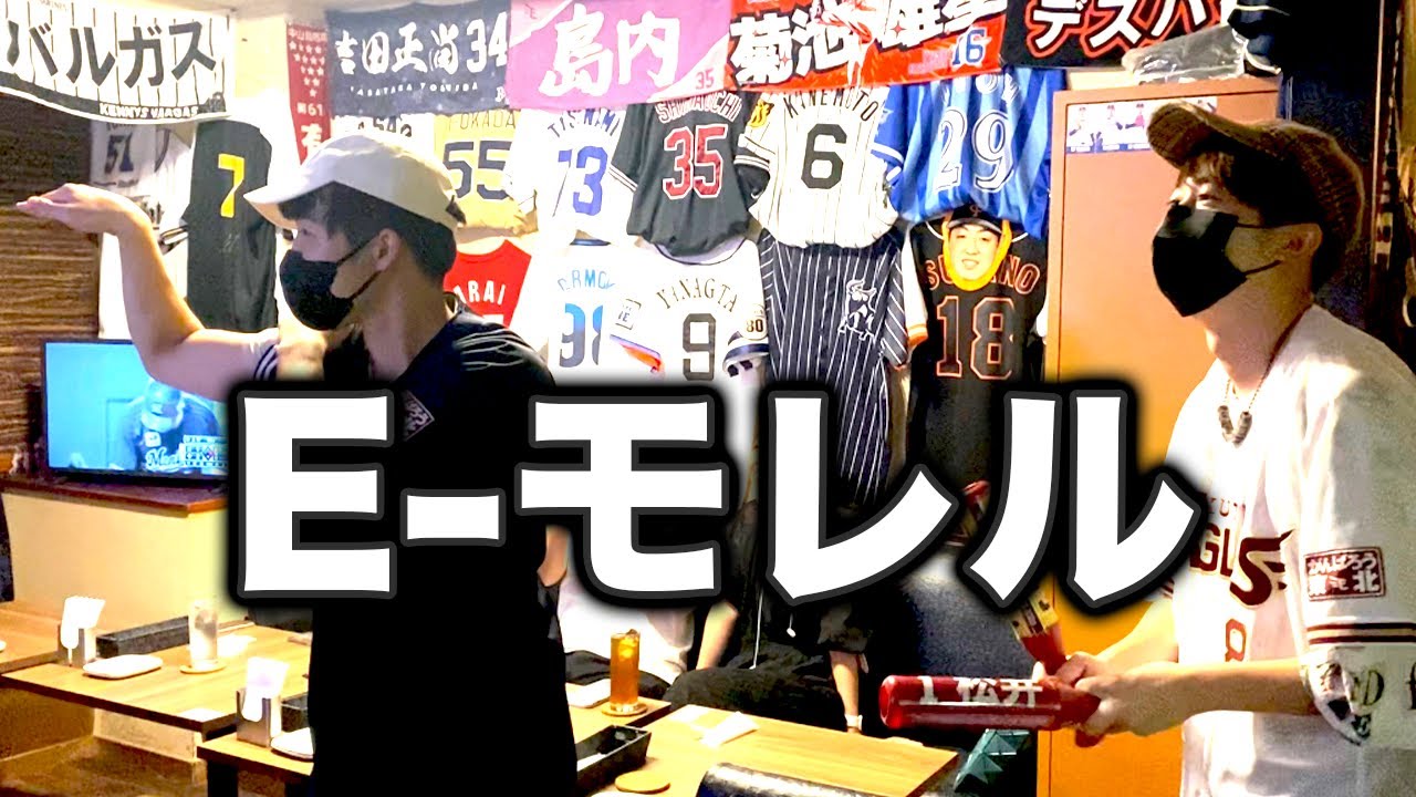 【E-モレル】楽天イーグルス応援歌全力熱唱集【2日間限定】