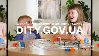 «Україна для кожної дитини»: дізнайтеся, як прийняти дитину в родину