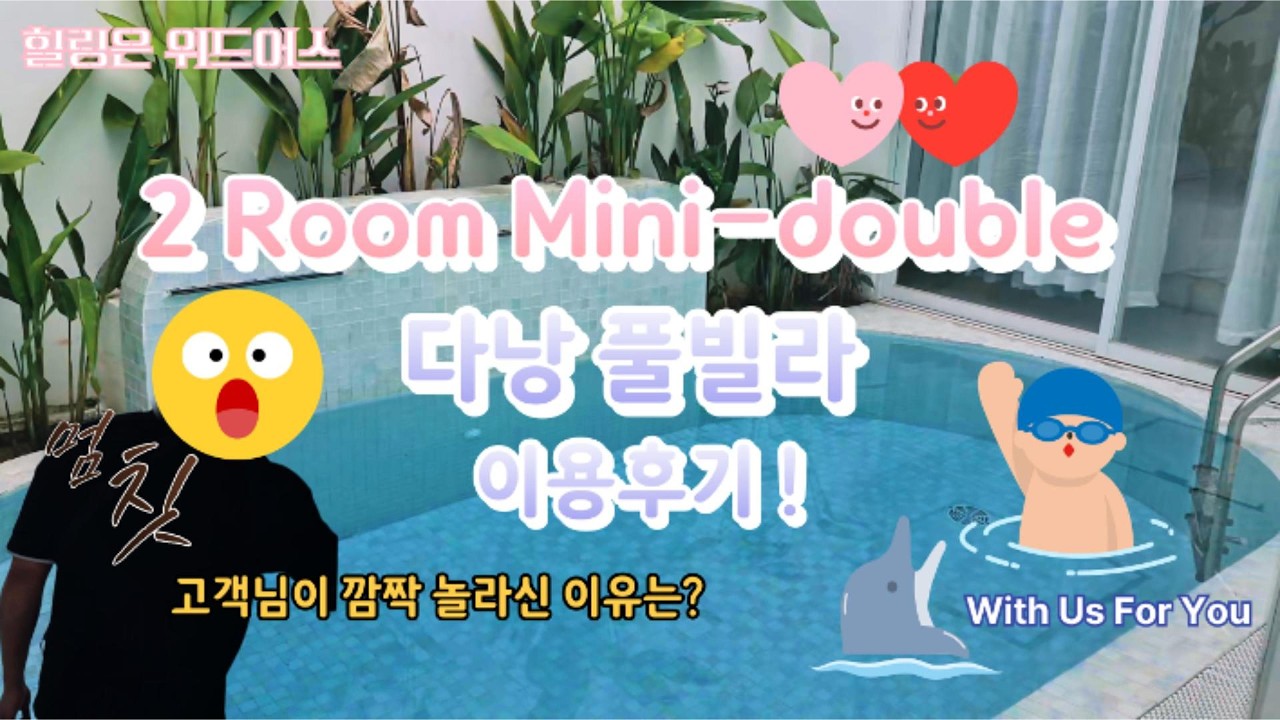 커플 여행 예약 1순위! 화이트톤 인테리어의 완벽한 다낭 2룸 프라이빗 독채