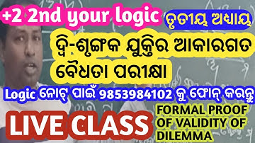 Formal Proof of Validity of Dilemma | Dilemma | Disrungaka Jukti  | Class 12 Logic Odia Medium