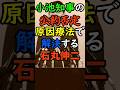 ＃東京を動かそう。所信表明が具体的すぎる。小池さんの公約否定し解決方法を示す。#切り抜き #ニュース #石丸伸二 #討論政治ニュース