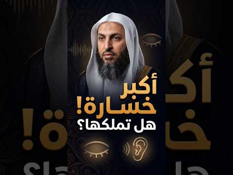 ​"لا تقدر بثمن! حقيقة ستصدمك عن أهم شيء في حياتك"