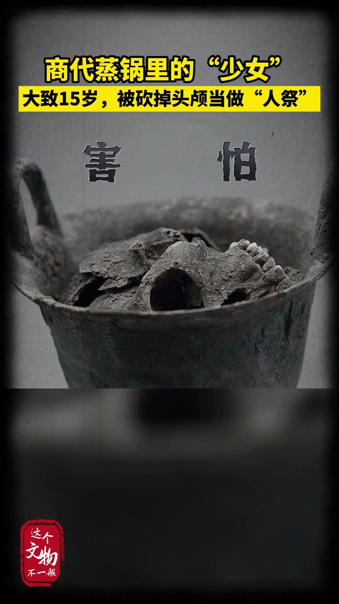 中华国宝- YouTube