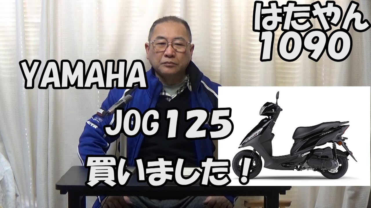 ヤマハ ジョグ125を買いました！ - YouTube