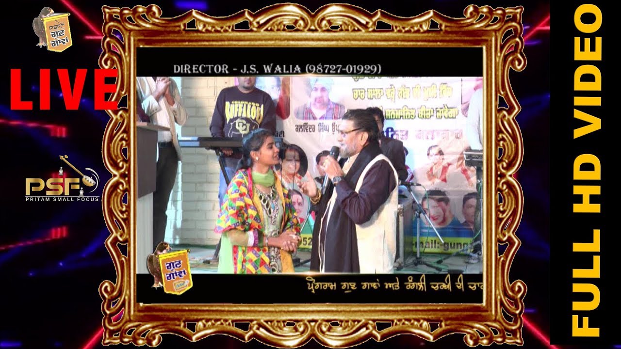 Meenu Singh - Ustad Puran Shahkoti - Best Live || Fidaa Channel || PSF Gun Gawan