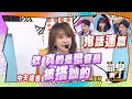 《搶先看》什麼鬼?! 台灣女生在日本超受歡迎?!｜同學來了 2024.5.14.西田、麻由、一樹、黃靖倫、小優、柯龍、佩德羅、賈斯汀、金老佛爺、采熙@StudentsComing