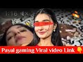 Payal gaming viral video link | How to watch Payal Gaming viral video 😱 | Payal Gaming Viral Video