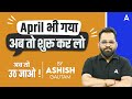 April          bank exam 2024 strategy by ashish gautam