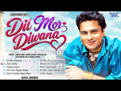 Zubeen Garg Baganiya Hit Songs || Dil Mor Diwana - Jukebox || Nonstop Chay Baganiya Songs