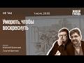 Дело инженера Гилевича, убившего студента Подлуцкого. Не так / 01.06.26