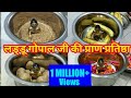 लड्डू गोपाल जी की प्राण प्रतिष्ठा करें जन्माष्टमी पर/ Krishna / Laddu Gopal Pran prathista !! Priya