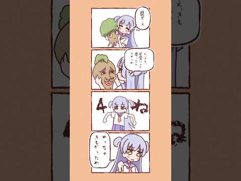 【ぶいすぽっ！】きゅーあぐ？【漫画】