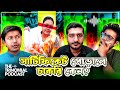 সার্টিফিকেট পুড়িয়ে চাকরি ও সন্তানের জন্য দালান বানানো কতটা যৌক্তিক I The Trinomial Podcast