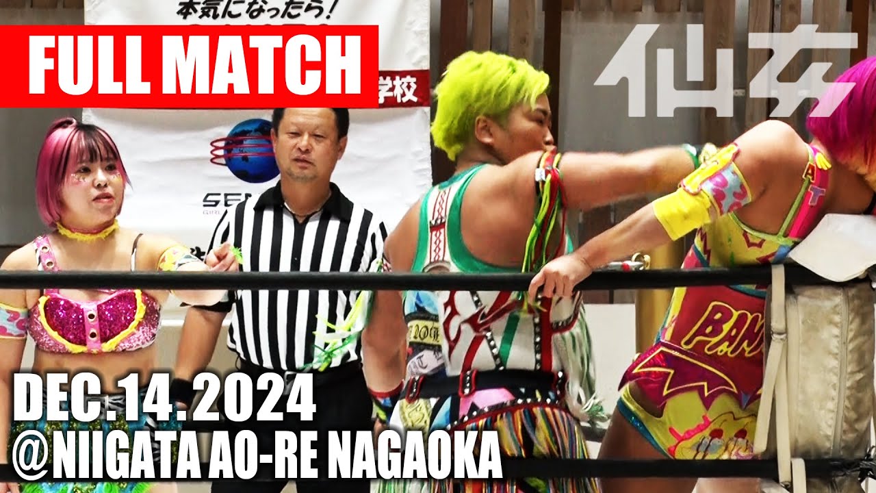 【女子プロレス】 岡優里佳 vs 水波綾 vs 桃野美桜 2024年12月14日 新潟・アオーレ長岡