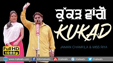 ਕੁੱਕੜ ਵਾਂਗੋਂ 🔴 KUKAD 🔴 JAIMAN CHAMKILA & RIYA SANDHU 🔴 SON OF CHAMKILA 🔴 NEW LIVE 2019