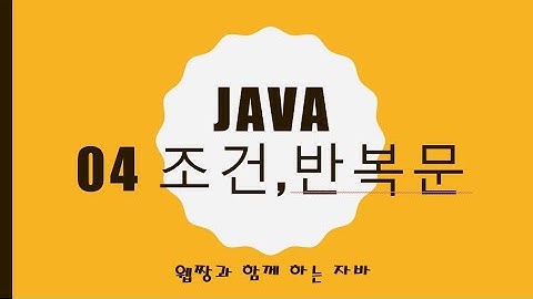 Webjjang JAVA 2025.01.20 04-06 Scanner를 이용한 점수 처리(웹짱과 함께하는 자바)