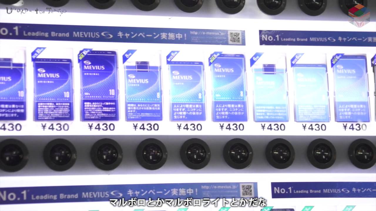 Where can I get cigarettes in Japan?/ 37 Unexpected Tokyo YouTube