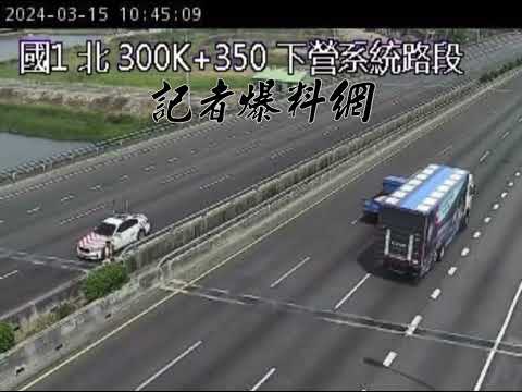 男子闖入國道並且坐在分隔島上，國道警察巡邏車到場將他載離。