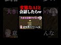 AIと会話してみたらwww #マイクラ #マインクラフト