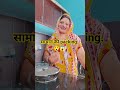 # सामान की packing .🥹😱 #sort reel #husbandwife comedy #sanjaycomedy #yashu Bansal #yutubeshort
