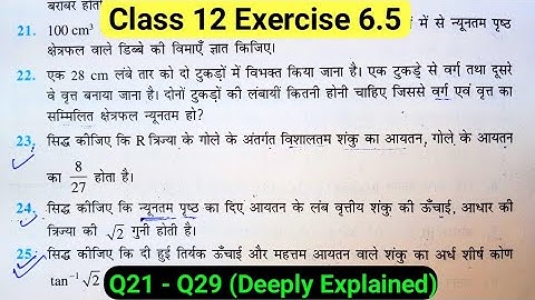 Class 12 Math Exercise 6.5 in Hindi | NCERT Solutions | Ch 6 - अवकलज के अनुप्रयोग | Q21 - Q29