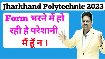 jharkhand polytechnic 2023 / jharkhand polytechnic / jharkhand polytechnic form / Nayan Classes