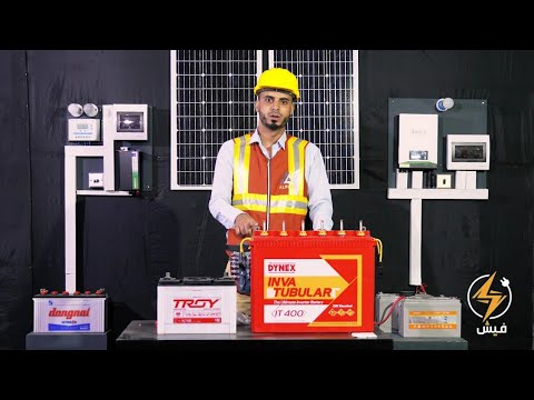 كيفية اصلاح البطاريات في المنزل فيش برنامج فيش محلات النهاري البطاريات كيفية اصلاح البطاريات في المنزل فيش برنامج فيش محلات النهاري البطاريات