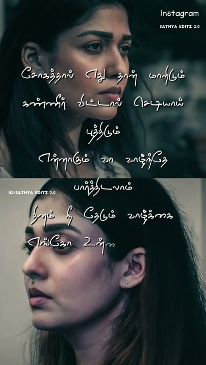Sogathal Ethuthan Maaritum...✨💯