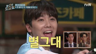 amazingsaturday 힌트주지마요!!! 홍기 멍청이!! 주워먹기 냠냠 190202 EP.44